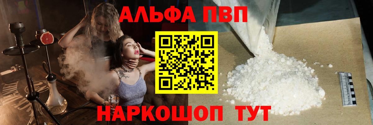 Лангепас  Alfa_PVP Соль  Вход с VPN  А ПВП  Альфа ПВП СК КРИС 