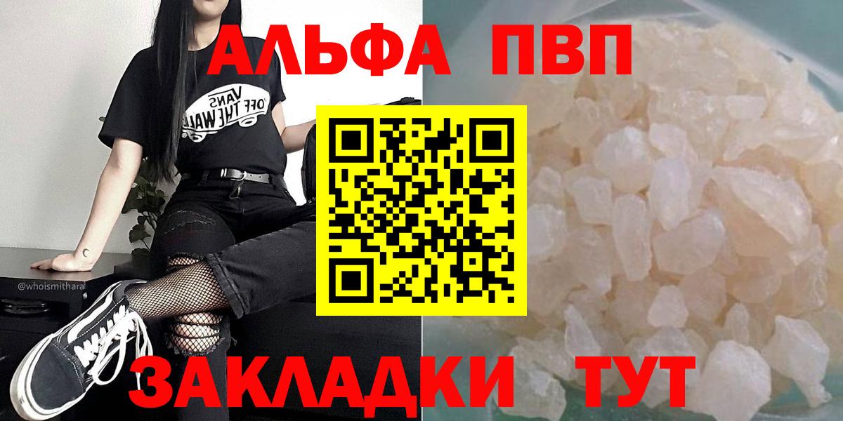 APVP Crystall Лангепас