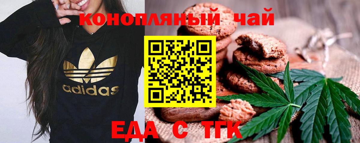 Лангепас  Canna-Cookies конопля  Вход с VPN 