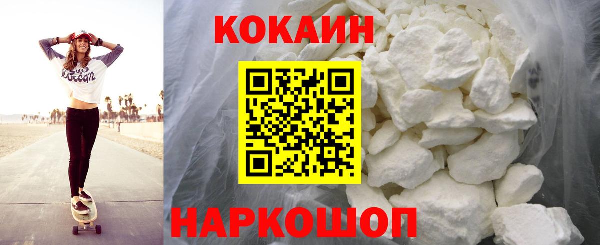 Кокаин Перу  Вход с VPN  Лангепас 