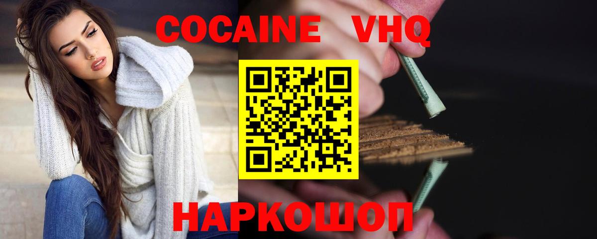 Cocaine Columbia Лангепас