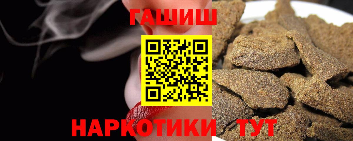 ГАШИШ Ice-O-Lator  Вход с VPN  ГАШ  Лангепас  ГАШ гашик 