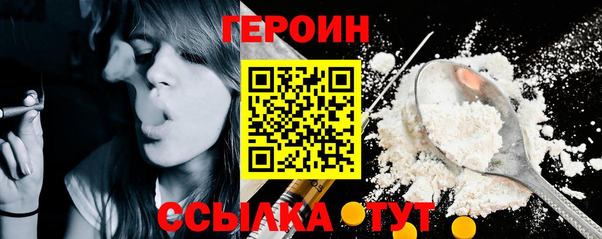 Героин  Героин белый  Вход с VPN  Лангепас 