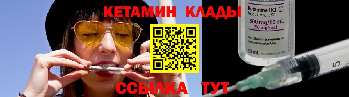 КЕТАМИН VHQ  Вход с VPN  omg   Лангепас  КЕТАМИН VHQ 