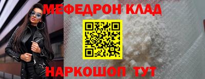 мефедрон Кинель