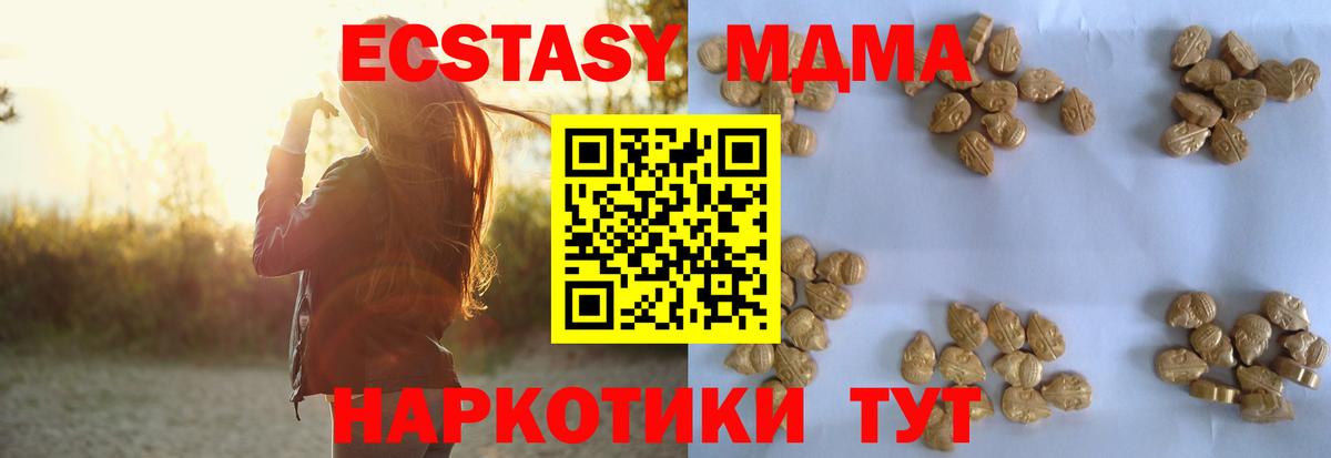 MDMA Molly  МДМА Molly  Вход с VPN  Лангепас 