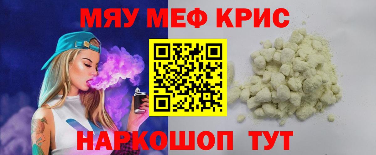 Мефедрон  МЯУ-МЯУ mephedrone  Мефедрон VHQ  Мефедрон  Лангепас  ссылка на мегу маркетплейс  Вход с VPN 