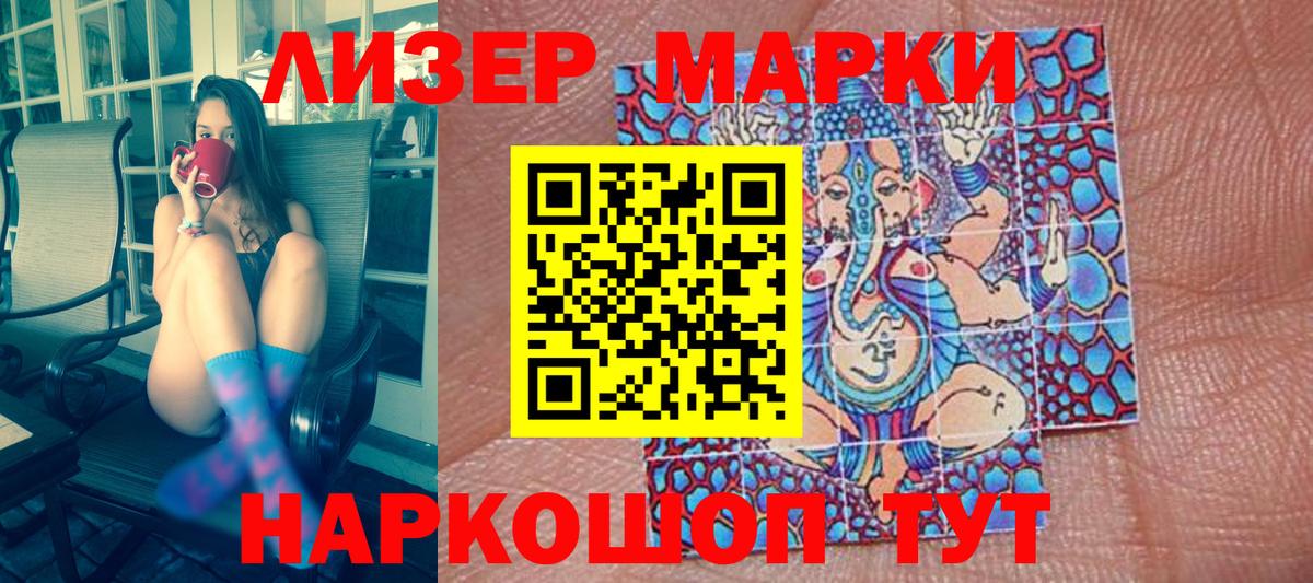 Марки 25I-NBOMe 1,8мг  Марки 25I-NBOMe 1,8мг  Вход с VPN  Лангепас 