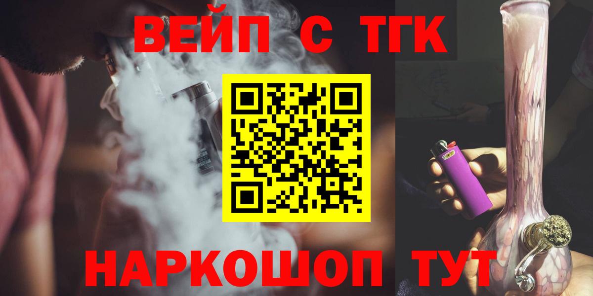 Дистиллят ТГК Wax  Вход с VPN  Лангепас  Дистиллят ТГК THC oil 